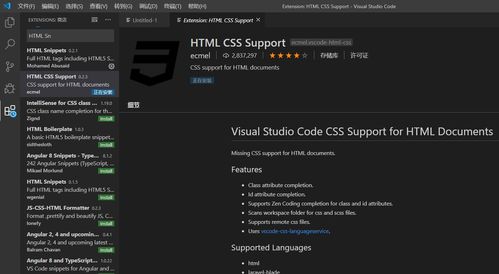 VSCode 高效開(kāi)發(fā)網(wǎng)站 必備插件詳解與配置指南