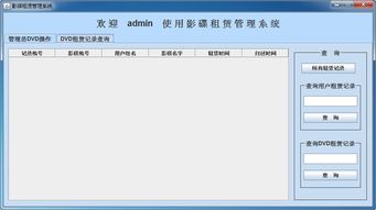 基于Java的DVD管理系統(tǒng)軟件開發(fā)項目在云豆網(wǎng)與北大青鳥官方學員社區(qū)中的實踐與探索