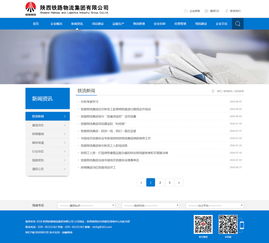 陜西鐵路物流集團與陜煤化集團信息化建設案例——硅峰網(wǎng)絡的綜合服務實踐