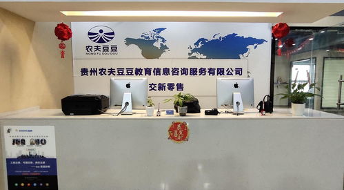 貴州農(nóng)夫豆豆教育信息咨詢服務 點亮山鄉(xiāng)孩子的求學路