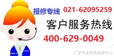 伊萊克斯空調(diào)上海浦東新區(qū)官方售后服務指南