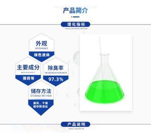 植物除臭劑在噴淋塔及垃圾填埋場(chǎng)中的應(yīng)用與生產(chǎn)趨勢(shì)