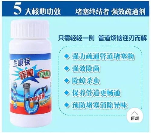 強力管道疏通劑 告別堵塞，重塑清新家居的必備利器